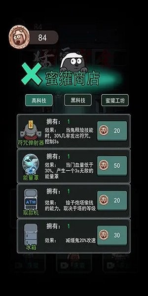 猛鬼宿舍 (内置菜单)2025最新版本游戏截图1