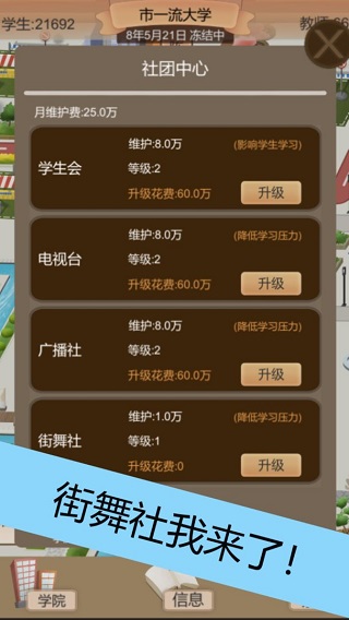 以校之名2 官网正版游戏截图1