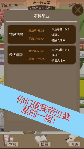 以校之名2 官网正版游戏截图2