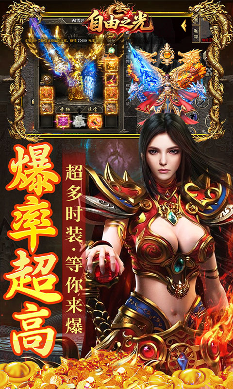 自由之光（幽冥沉默无限货币）游戏截图3