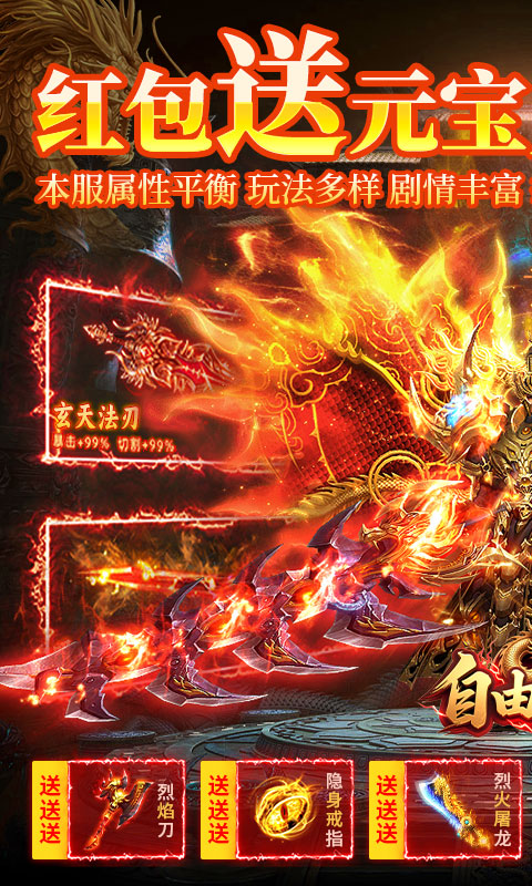 自由之光（幽冥沉默无限货币）游戏截图1