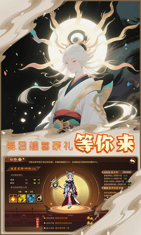 魔天记3D（0.1折唤灵送百抽）游戏截图5