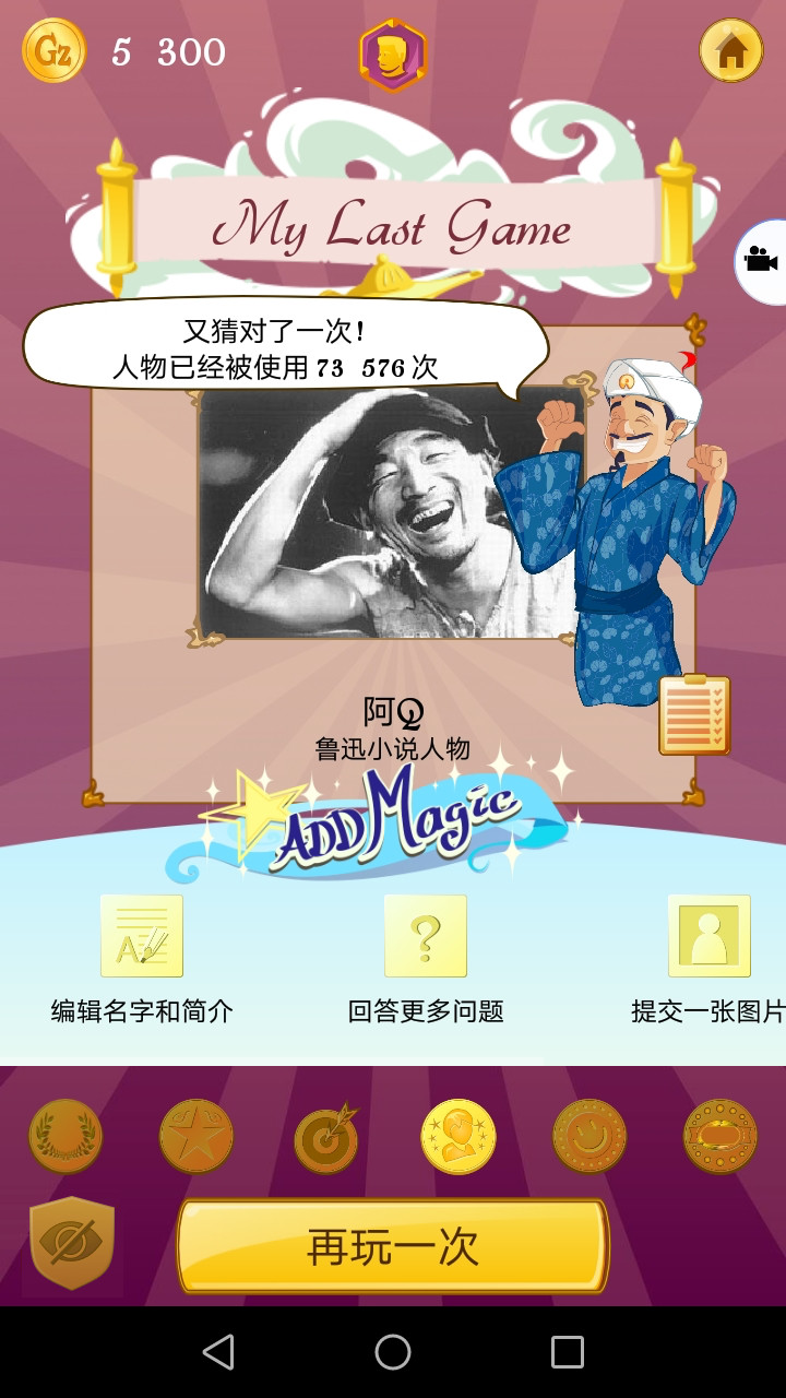 网络天才 akintor网页版游戏截图3
