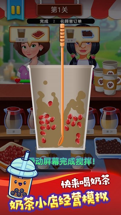超凡饮品大师游戏截图2