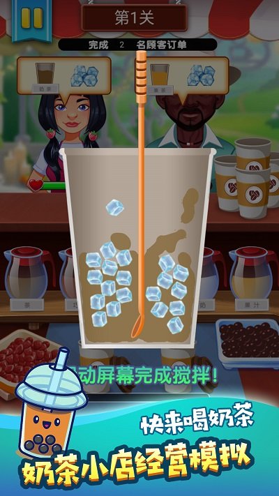 超凡饮品大师游戏截图1