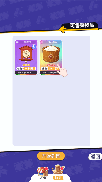 集装箱模拟器 手机版游戏截图1