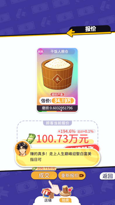 集装箱模拟器 手机版游戏截图4