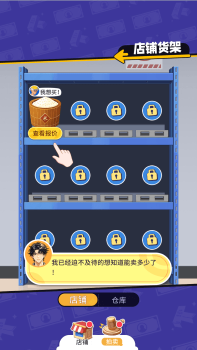 集装箱模拟器 手机版游戏截图2