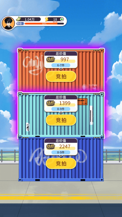 集装箱模拟器 手机版游戏截图5