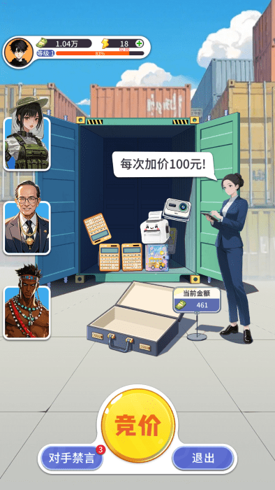 集装箱模拟器 手机版游戏截图6