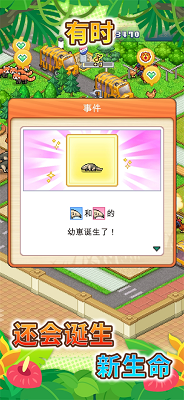 探险顽皮动物园 安卓版游戏截图4