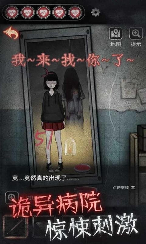浮路病院游戏截图4