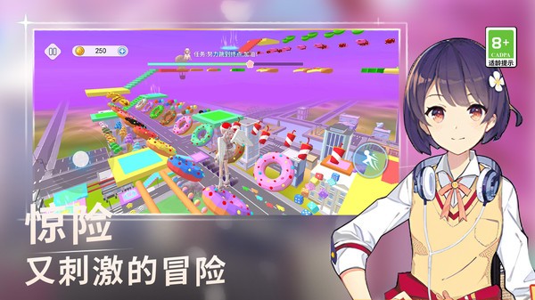 长发公主跑酷游戏截图2