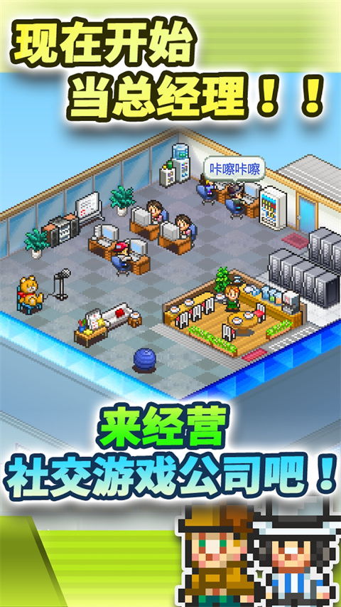 社交游戏梦物语 中文版游戏截图4