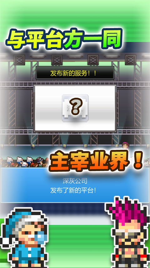 社交游戏梦物语 中文版游戏截图2