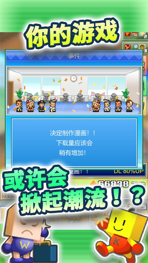 社交游戏梦物语 中文版游戏截图3