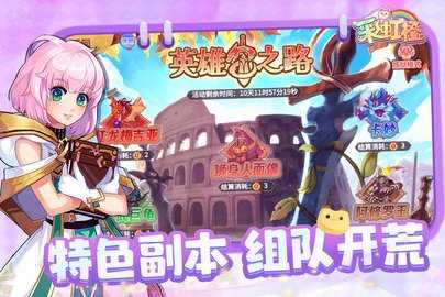 彩虹橙 游戏官网入口游戏截图2