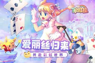 彩虹橙 游戏官网入口游戏截图1