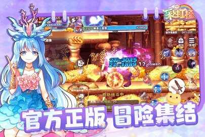 彩虹橙 游戏官网入口游戏截图3