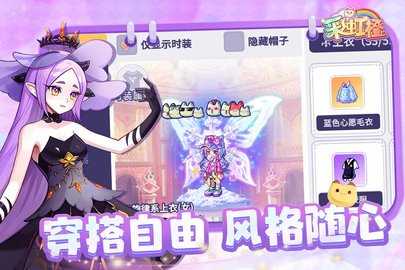 彩虹橙 游戏官网入口游戏截图4