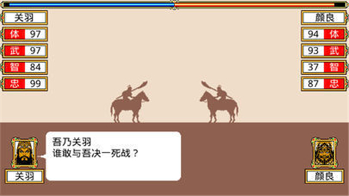 霸王卧龙传 安卓版游戏截图1