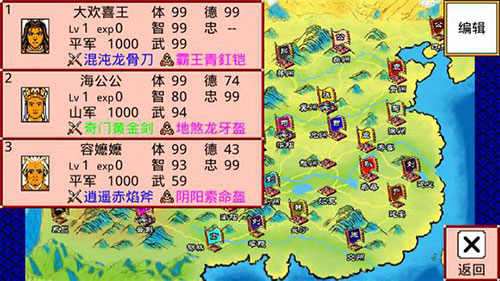 霸王卧龙传 安卓版游戏截图4