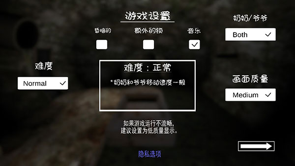 恐怖奶奶 中文免费版手游游戏截图1