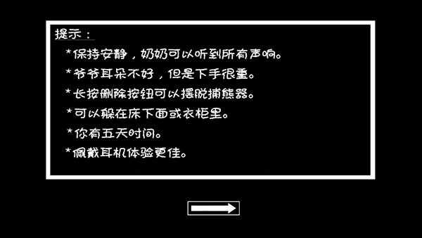 恐怖奶奶 中文免费版手游游戏截图2
