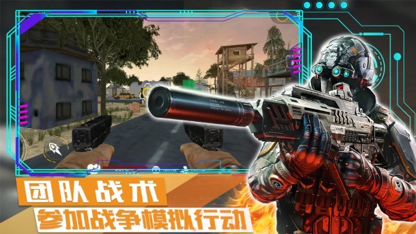 荒野战争模拟行动游戏截图1