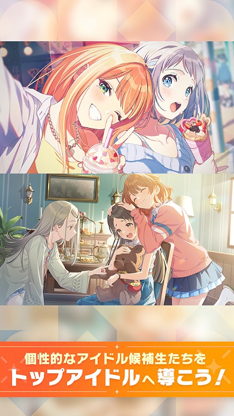 学园偶像大师 2025最新版游戏截图4