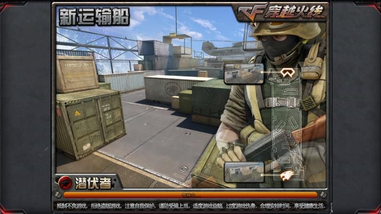 cf单机版 下载手机版怀旧服游戏截图3