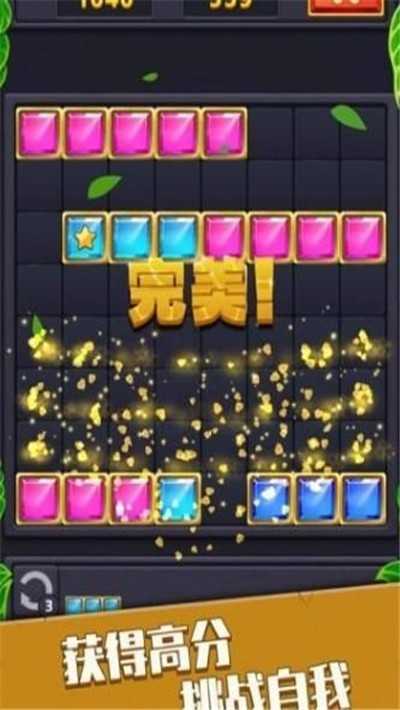 全民方块消消乐 最新版游戏截图3