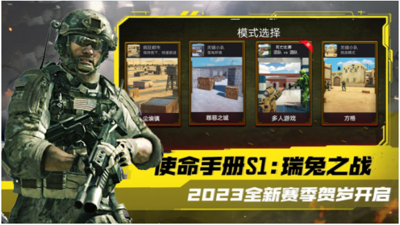 模拟城市突击队游戏截图1