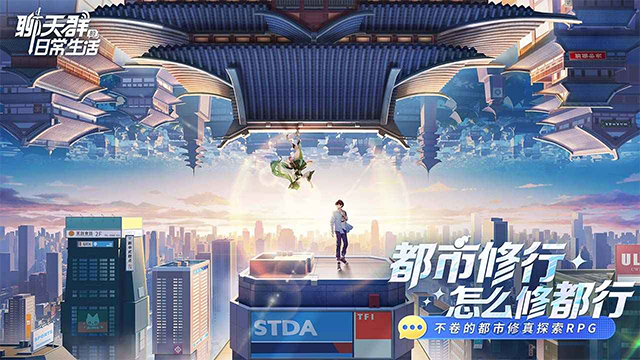 聊天群的日常生活 官方版游戏截图4