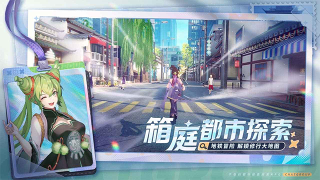 聊天群的日常生活 官方版游戏截图3