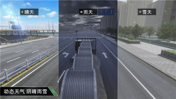 卡车之星 正版游戏截图5