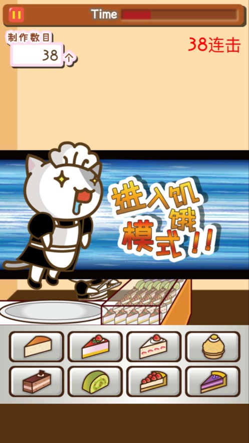 猫咪蛋糕店 安卓版游戏截图4