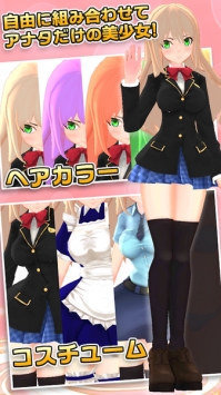 3D少女NeXT 官方正版游戏截图1