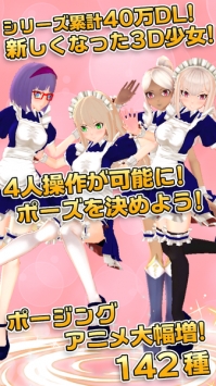 3D少女NeXT 2025最新版游戏截图1