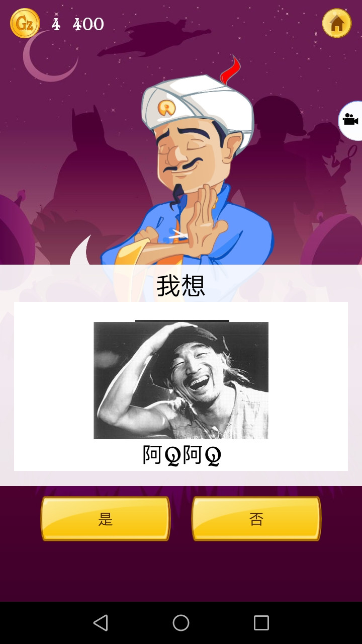 网络天才 中文汉化版游戏截图2