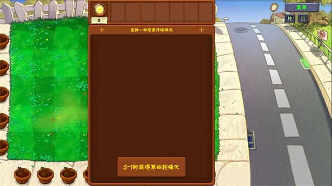 植物大战僵尸金铲铲版 2025官方版游戏截图2