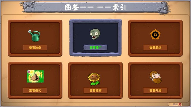 植物大战僵尸金铲铲版 2025官方版游戏截图4