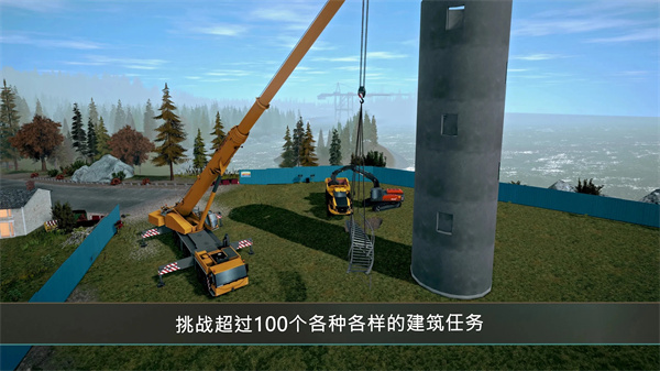 建筑模拟器4 中文版游戏截图4