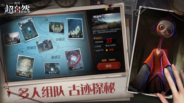 超自然行动组 免费下载游戏截图4