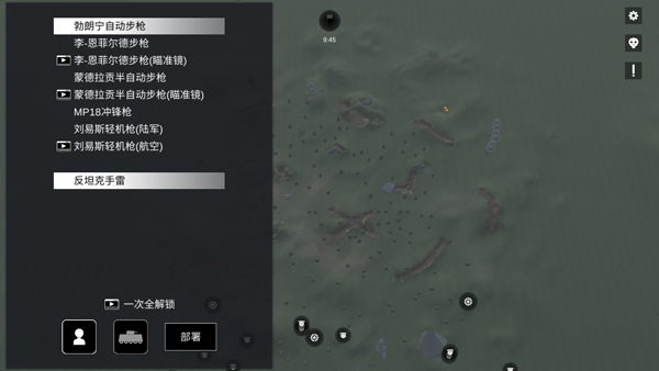 战地1914 无实名认证版游戏截图3