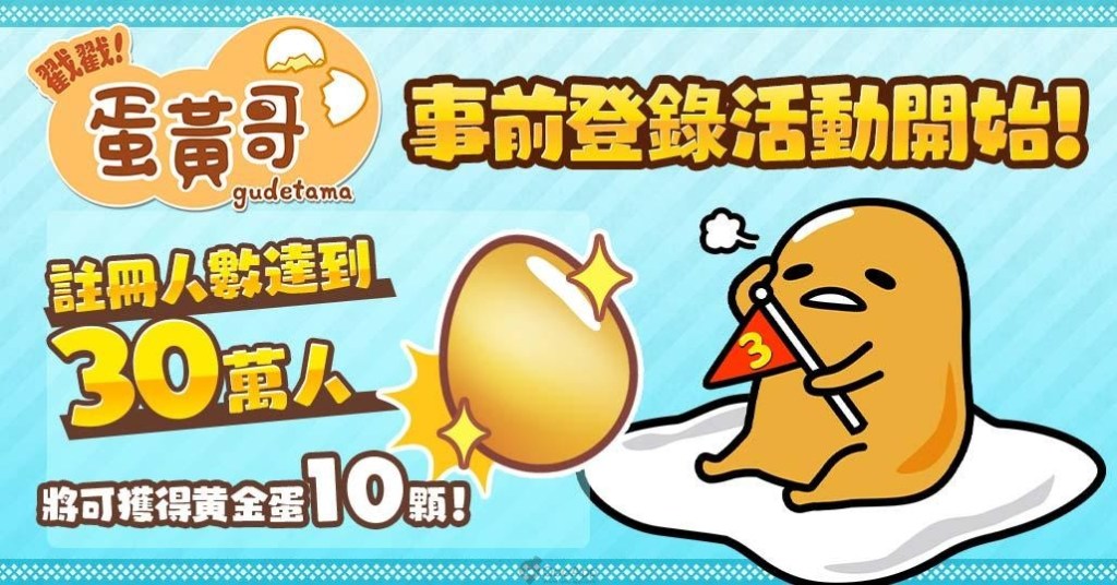 摸吧蛋黄哥游戏截图1