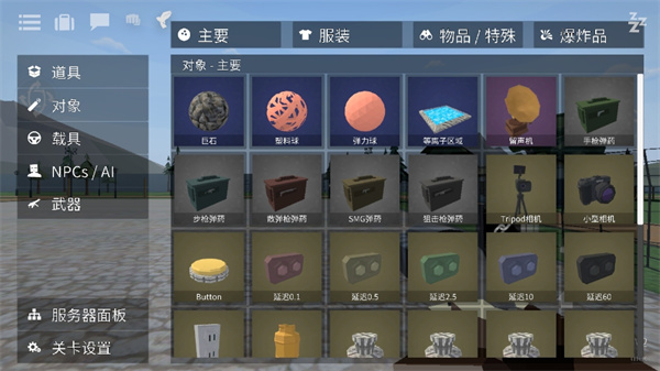 g沙盒仇恨 官方最新版游戏截图5