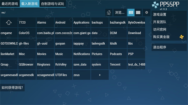psp模拟器 黄金版最新版游戏截图4