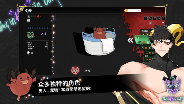 what in hell is bad 官网版游戏截图5