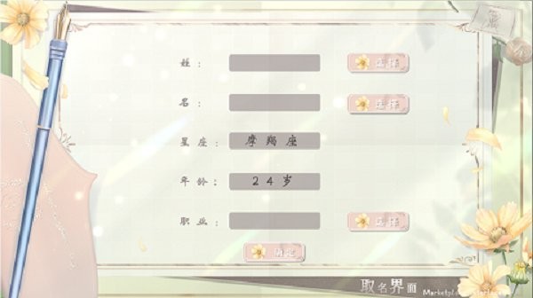 恋综心动狩猎 免费版游戏截图1